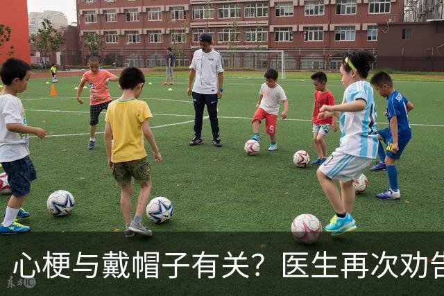 心梗与戴帽子有关？医生再次劝告：过了 60 岁后，这 5 件事要警惕
