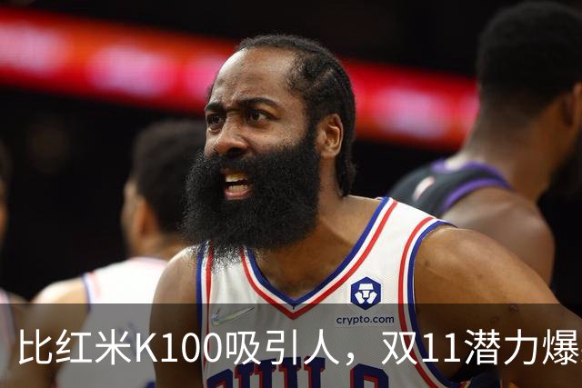 比红米K100吸引人，双11潜力爆款：红米RedmiBook 14 2027来了