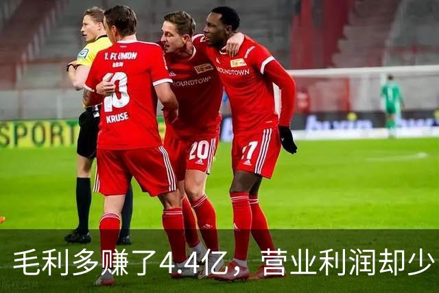 毛利多赚了4.4亿，营业利润却少了9亿：特斯拉的钱去哪了？