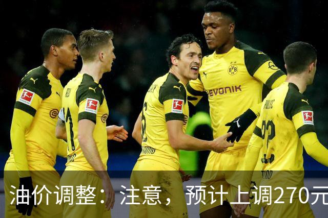 油价调整：注意，预计上调270元/吨，油价大涨中！