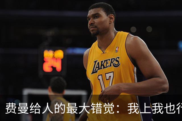费曼给人的最大错觉：我上我也行