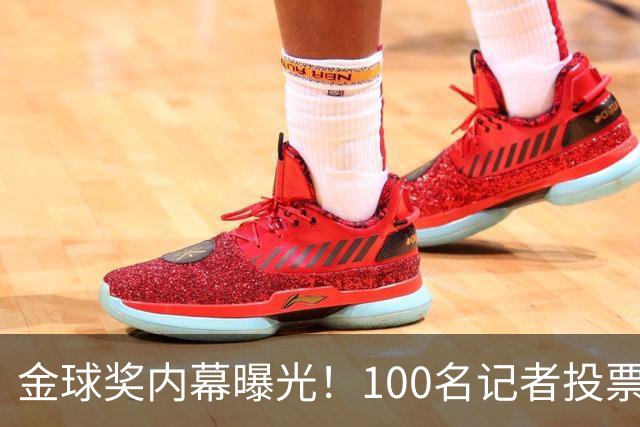金球奖内幕曝光！100名记者投票，第一名15分，提名不等于得分，登贝莱当年为何大胜？